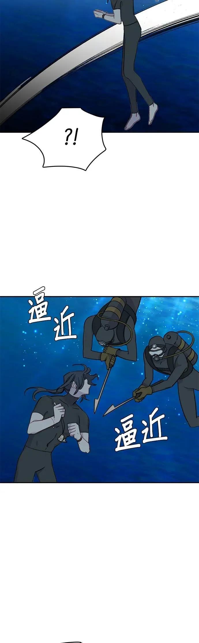 《我亲爱的人鱼先生》第51话 寻找宝物的人鱼 第36页