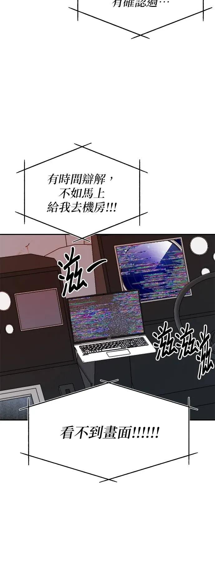 《我亲爱的人鱼先生》第51话 寻找宝物的人鱼 第26页