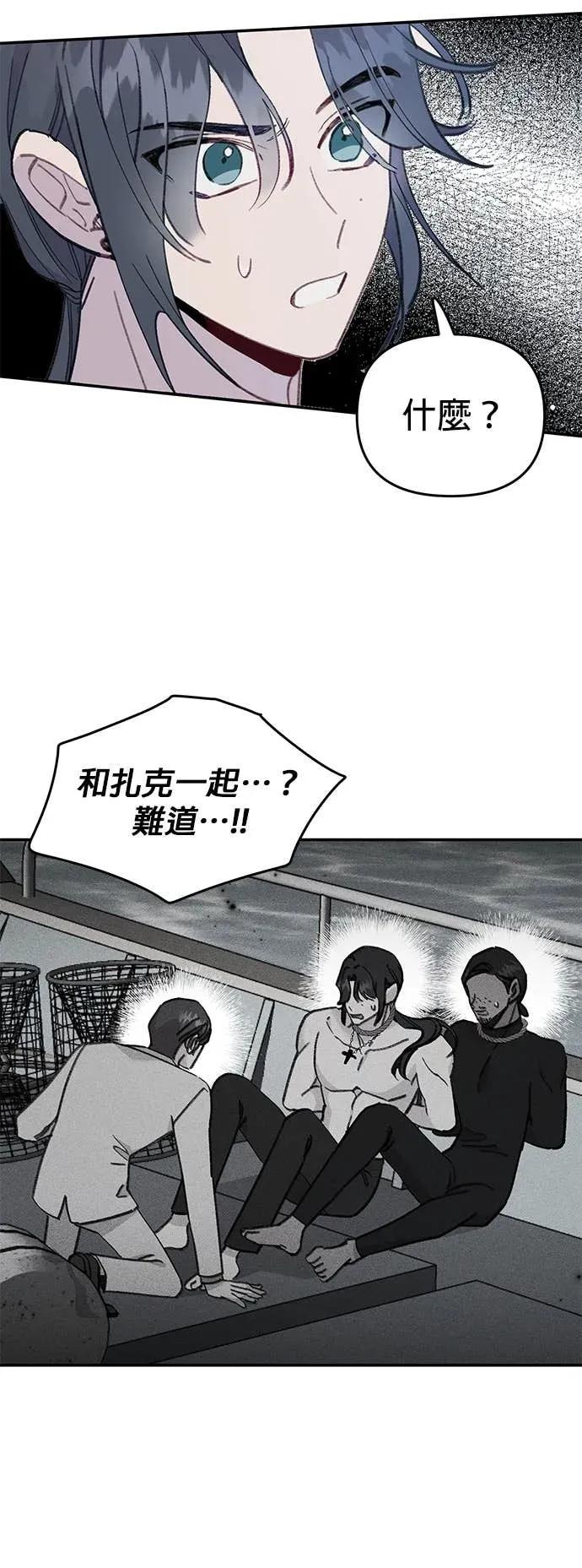 《我亲爱的人鱼先生》第51话 寻找宝物的人鱼 第42页