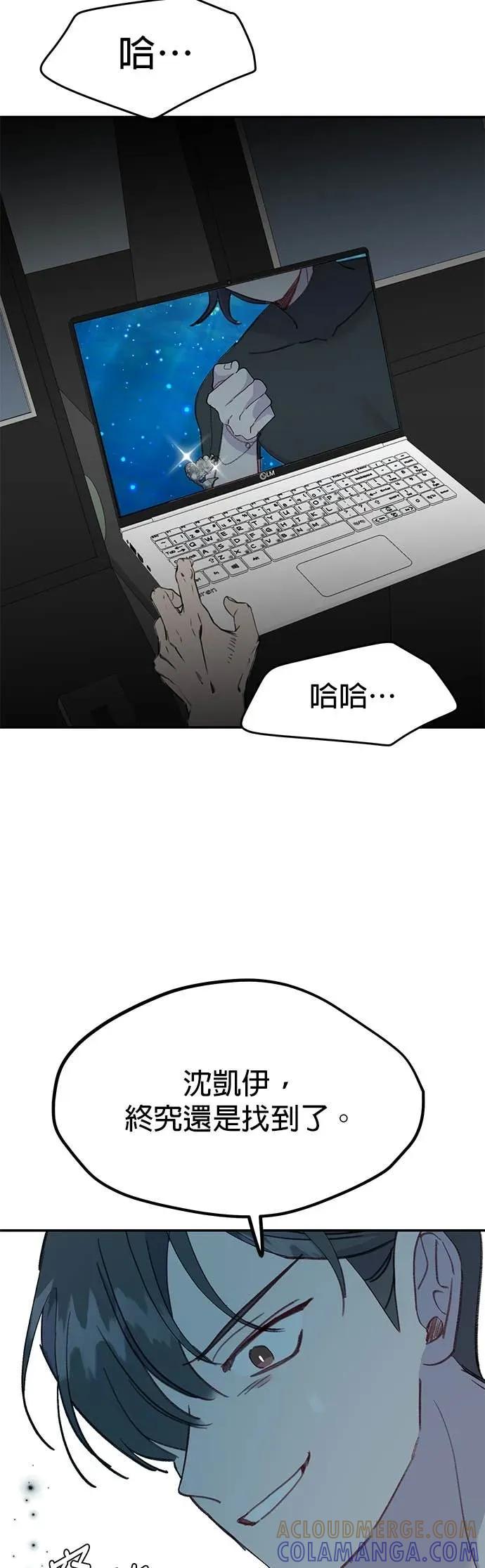 《我亲爱的人鱼先生》第51话 寻找宝物的人鱼 第37页
