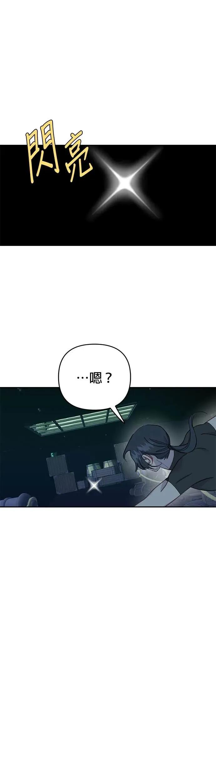《我亲爱的人鱼先生》第51话 寻找宝物的人鱼 第33页