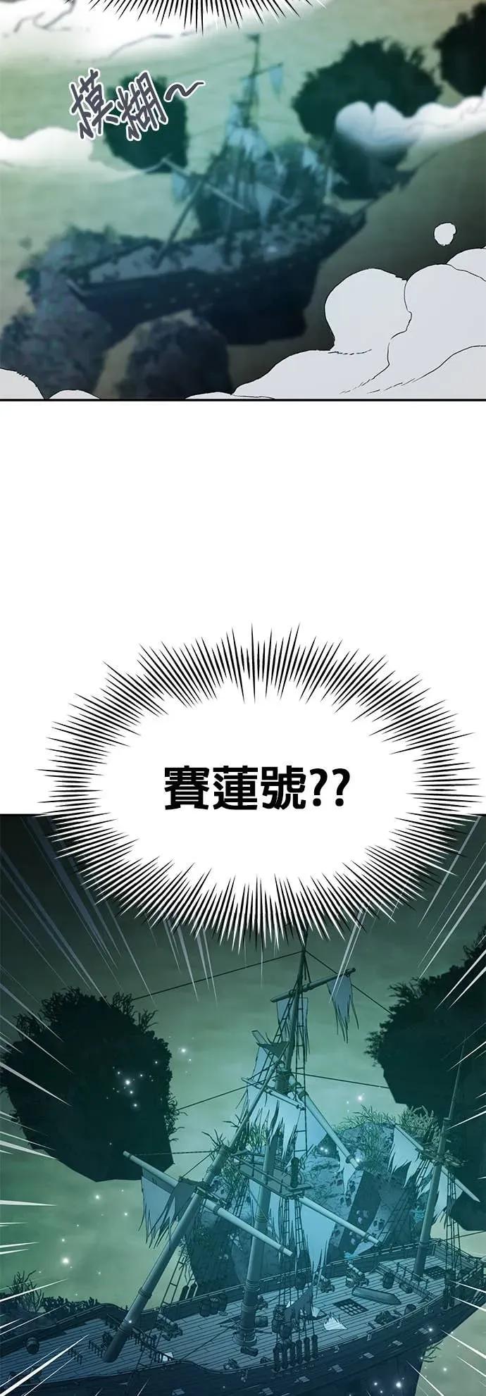 《我亲爱的人鱼先生》第51话 寻找宝物的人鱼 第12页