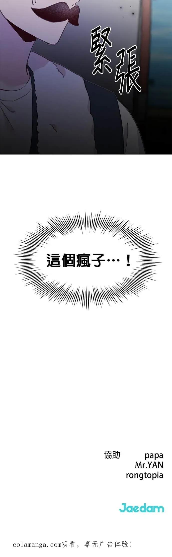 《我亲爱的人鱼先生》第51话 寻找宝物的人鱼 第47页