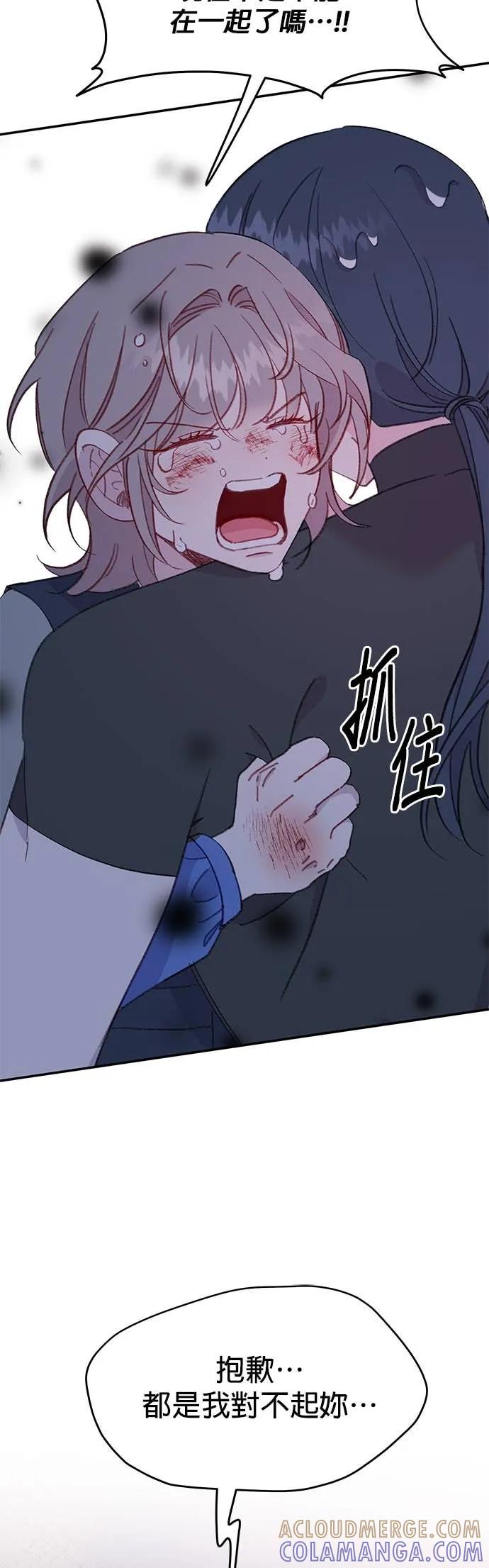《我亲爱的人鱼先生》第52话 悲痛的人鱼 第55页