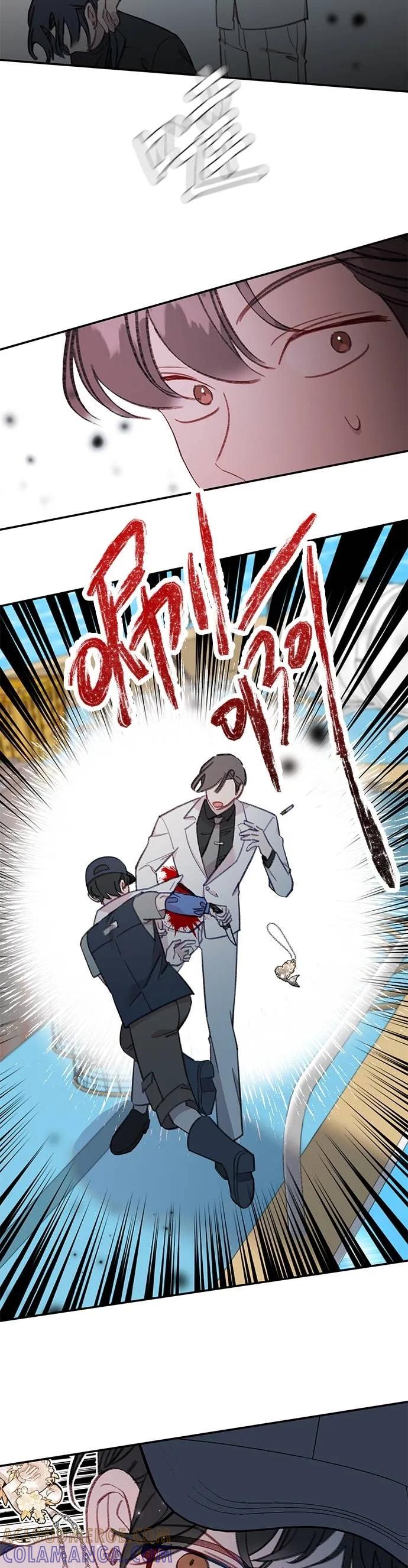 《我亲爱的人鱼先生》第52话 悲痛的人鱼 第13页