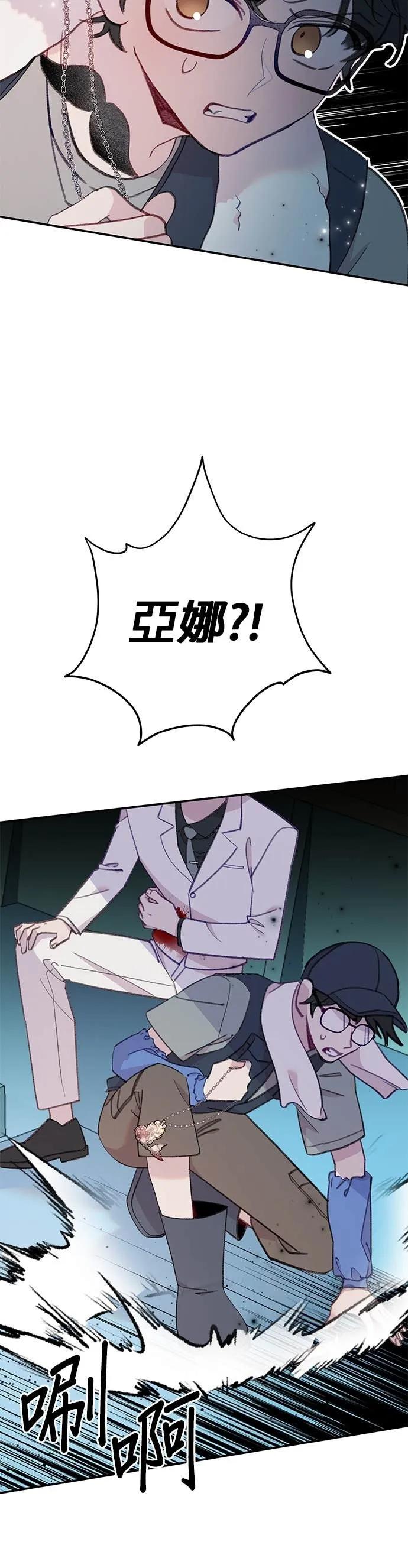 《我亲爱的人鱼先生》第52话 悲痛的人鱼 第14页
