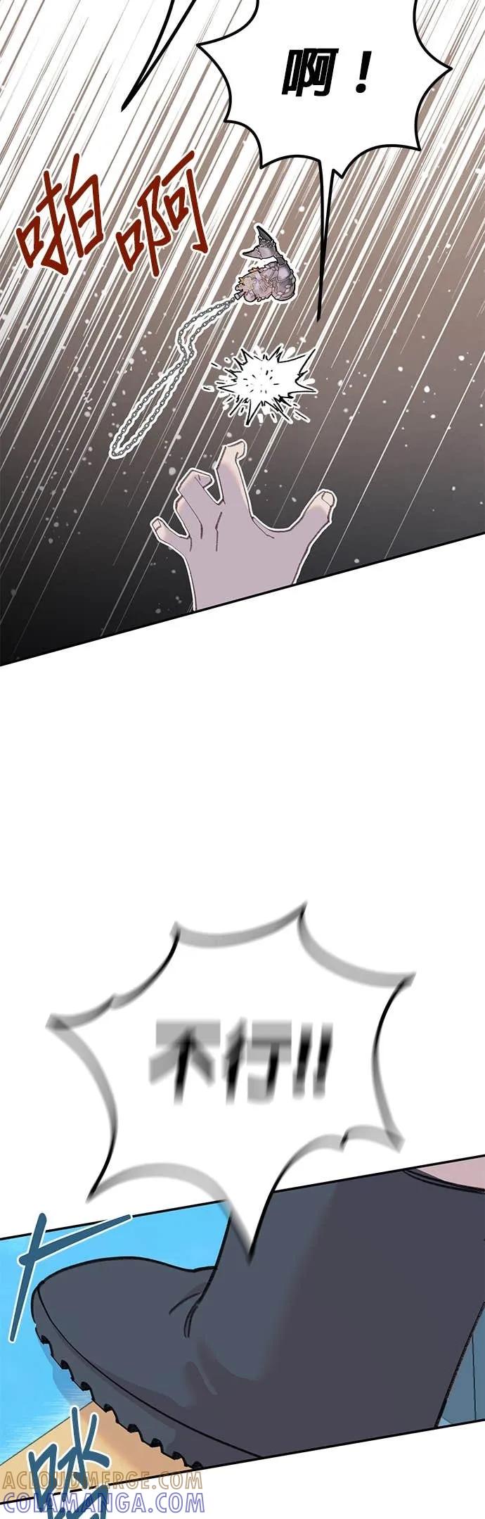 《我亲爱的人鱼先生》第52话 悲痛的人鱼 第25页