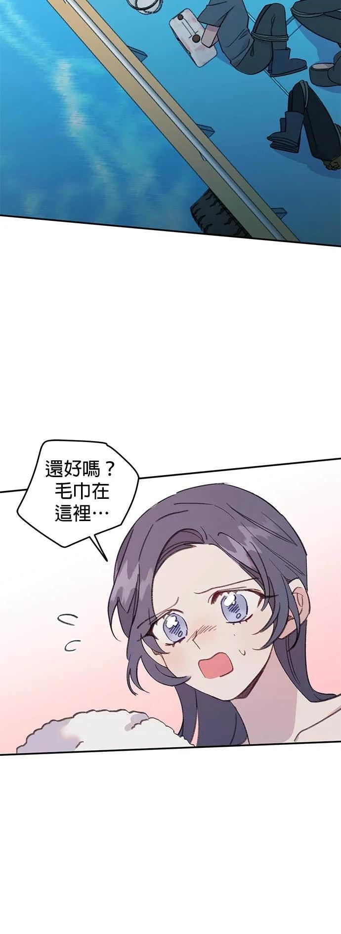 《我亲爱的人鱼先生》第52话 悲痛的人鱼 第48页