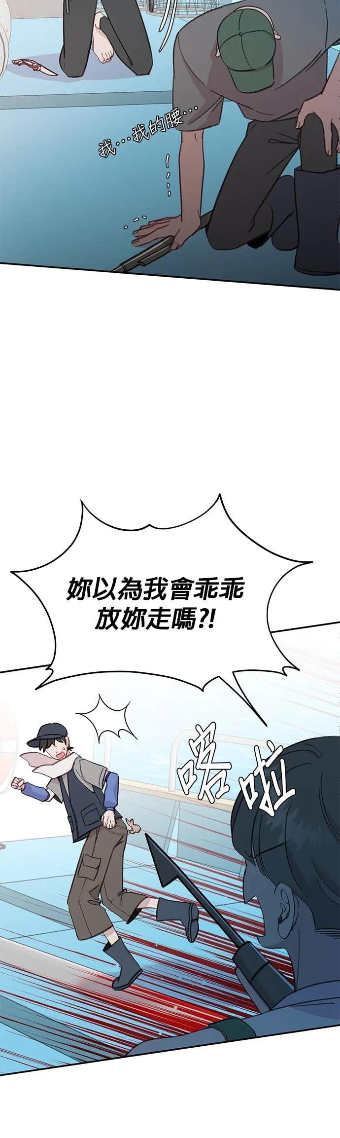 《我亲爱的人鱼先生》第52话 悲痛的人鱼 第18页