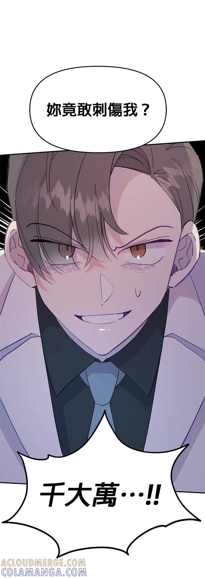 《我亲爱的人鱼先生》第52话 悲痛的人鱼 第22页