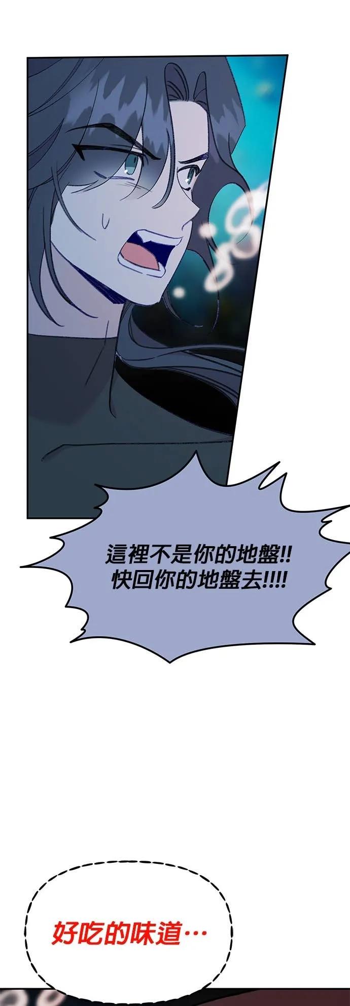 《我亲爱的人鱼先生》第52话 悲痛的人鱼 第35页