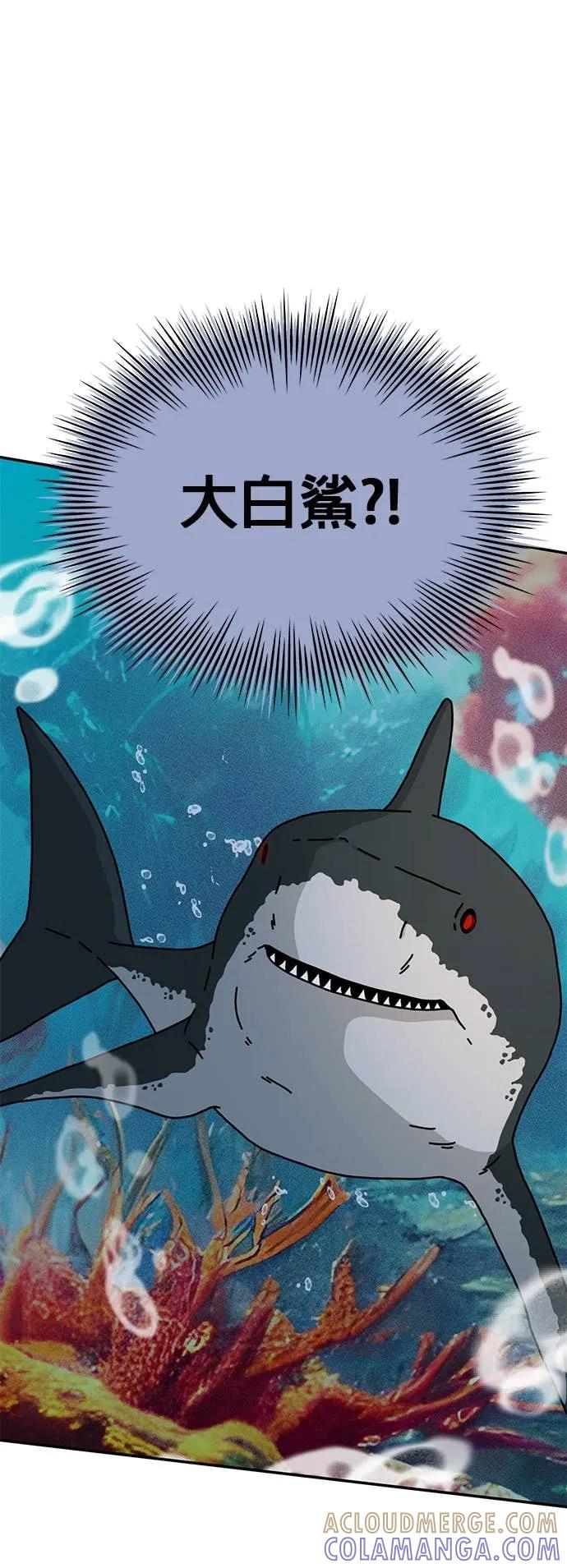 《我亲爱的人鱼先生》第52话 悲痛的人鱼 第34页