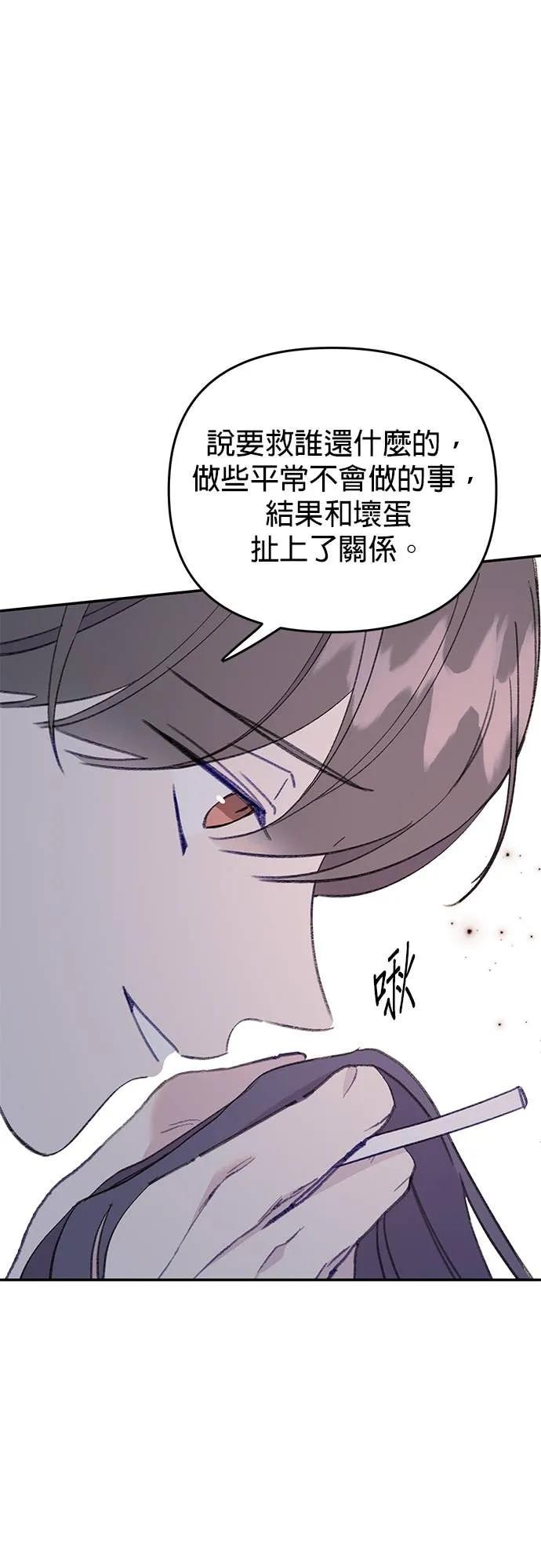 《我亲爱的人鱼先生》第52话 悲痛的人鱼 第5页