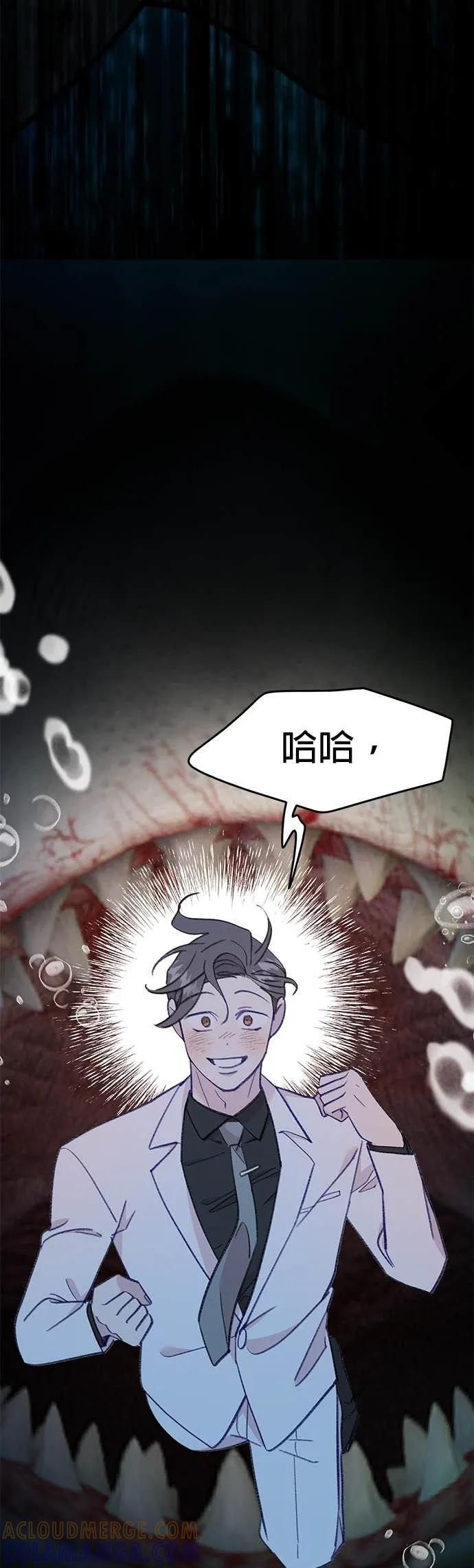 《我亲爱的人鱼先生》第52话 悲痛的人鱼 第43页