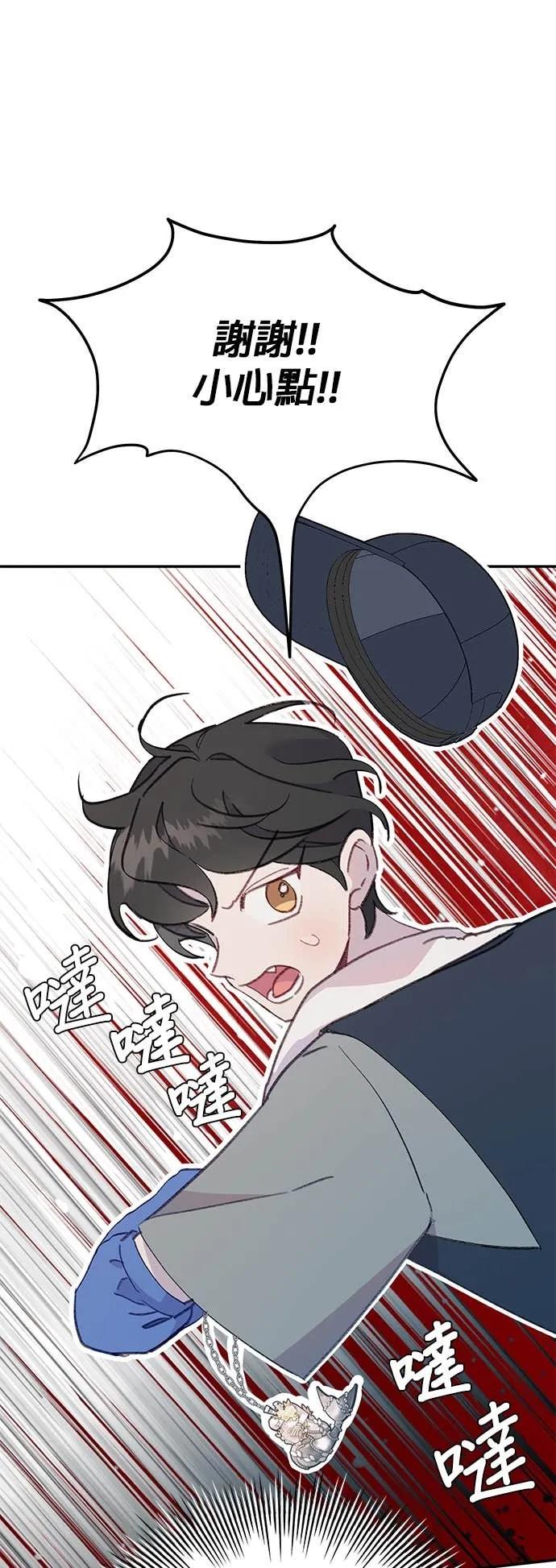《我亲爱的人鱼先生》第52话 悲痛的人鱼 第20页