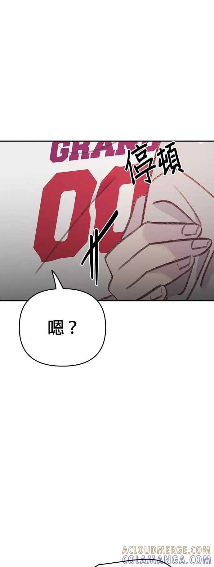 《我亲爱的人鱼先生》第53话 时间所剩无几的人鱼 第13页