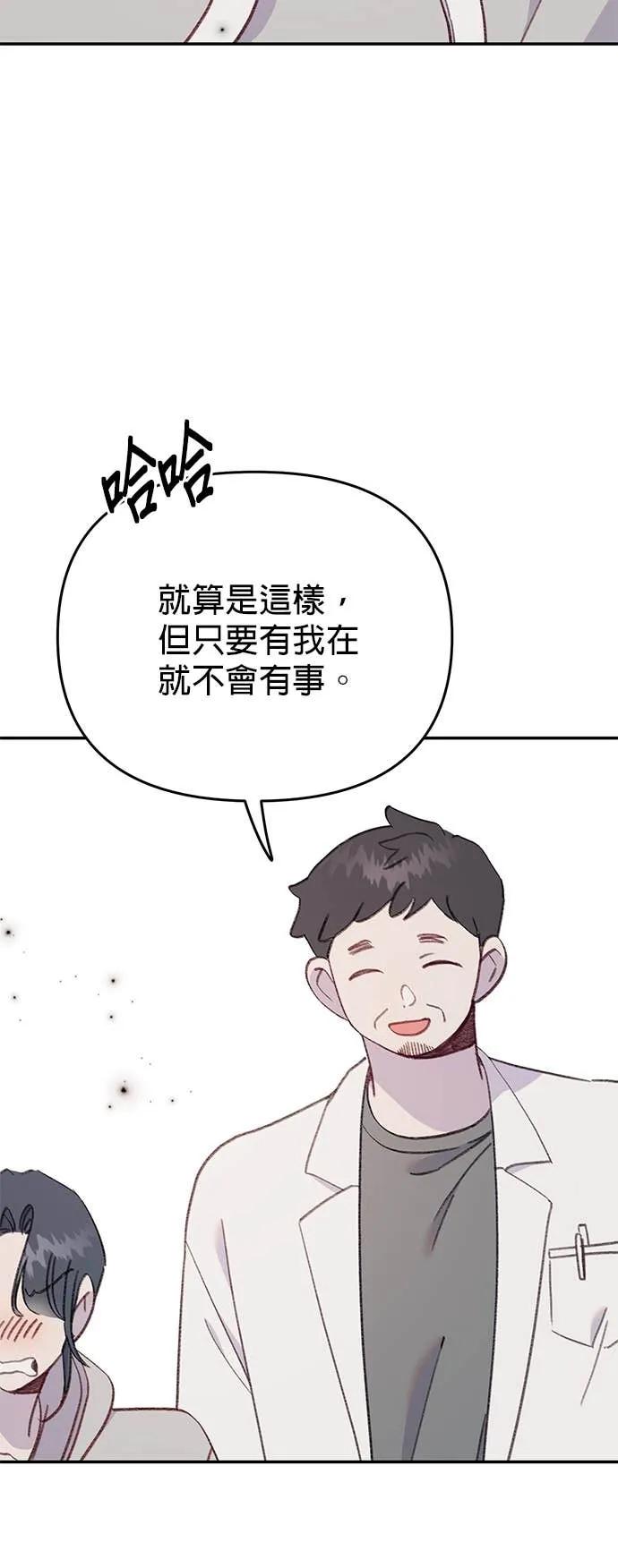 《我亲爱的人鱼先生》第53话 时间所剩无几的人鱼 第23页