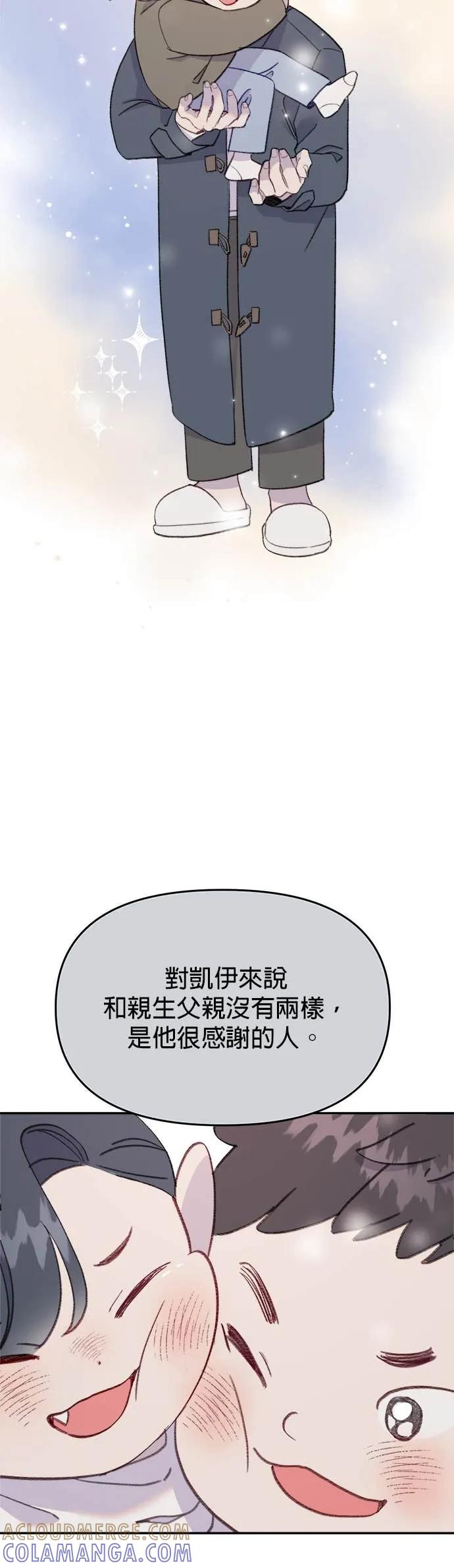 《我亲爱的人鱼先生》第53话 时间所剩无几的人鱼 第46页