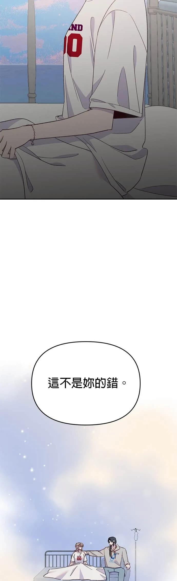 《我亲爱的人鱼先生》第53话 时间所剩无几的人鱼 第5页