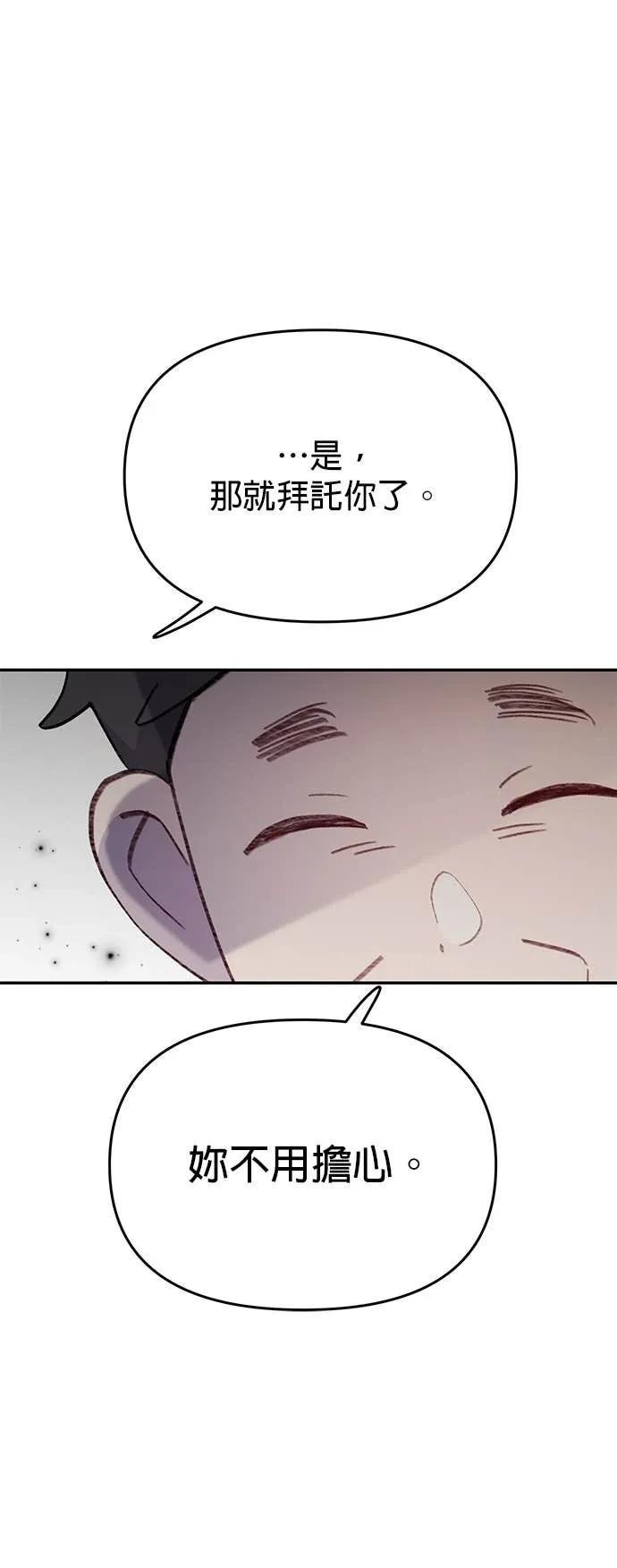 《我亲爱的人鱼先生》第53话 时间所剩无几的人鱼 第24页