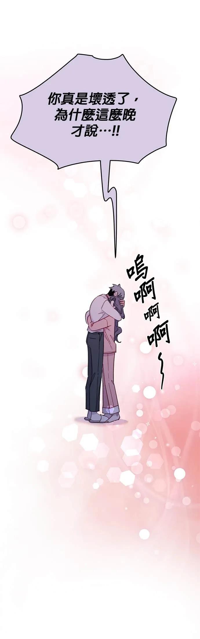 《我亲爱的人鱼先生》第53话 时间所剩无几的人鱼 第38页