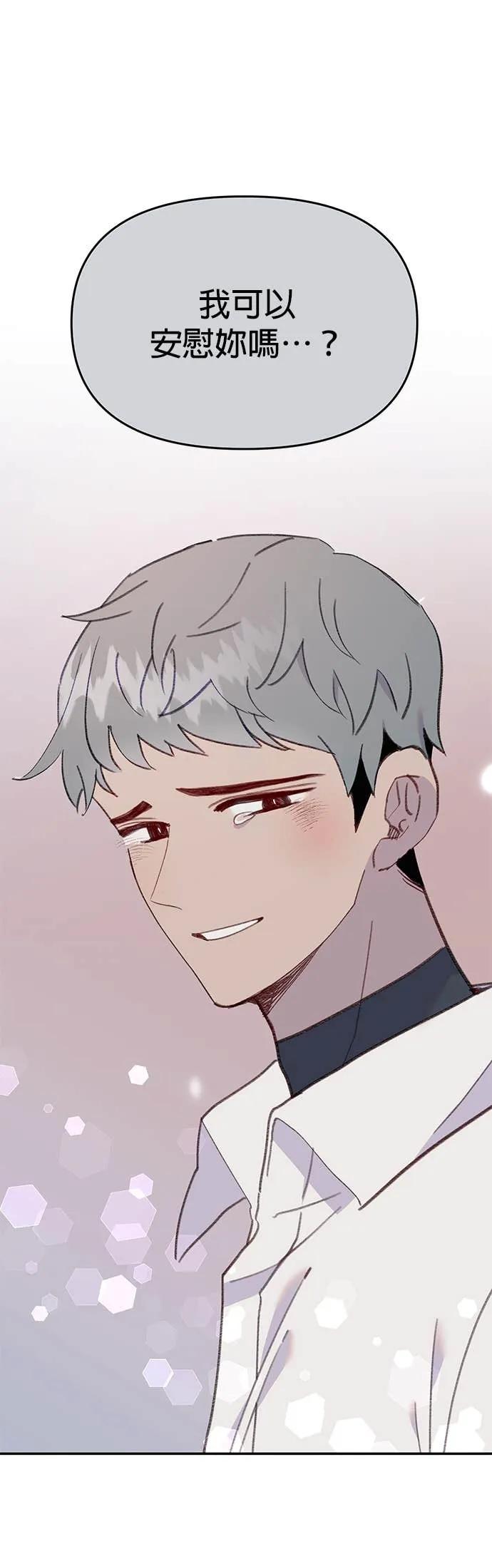 《我亲爱的人鱼先生》第53话 时间所剩无几的人鱼 第36页