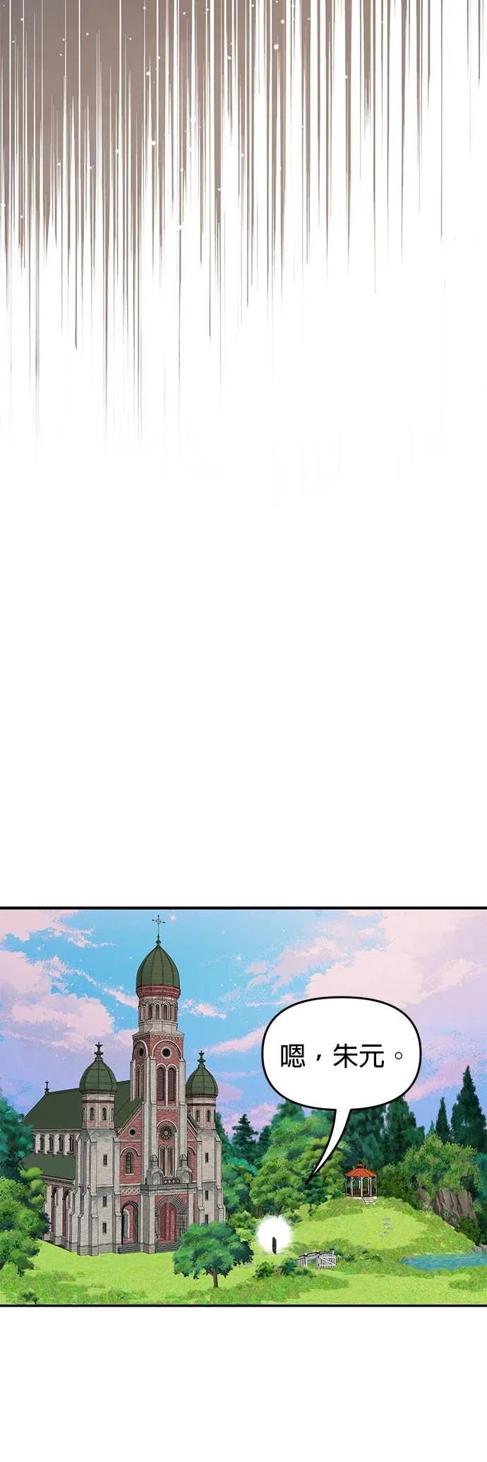 《我亲爱的人鱼先生》第54话 被告白的人鱼 第12页