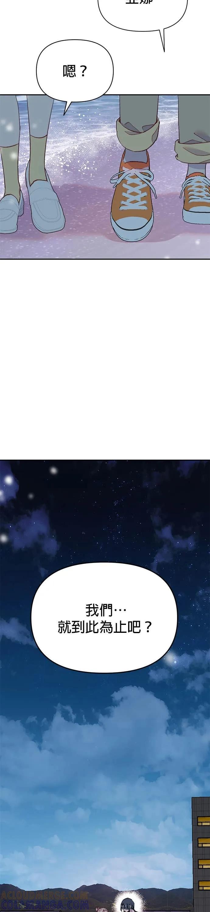 《我亲爱的人鱼先生》第54话 被告白的人鱼 第39页