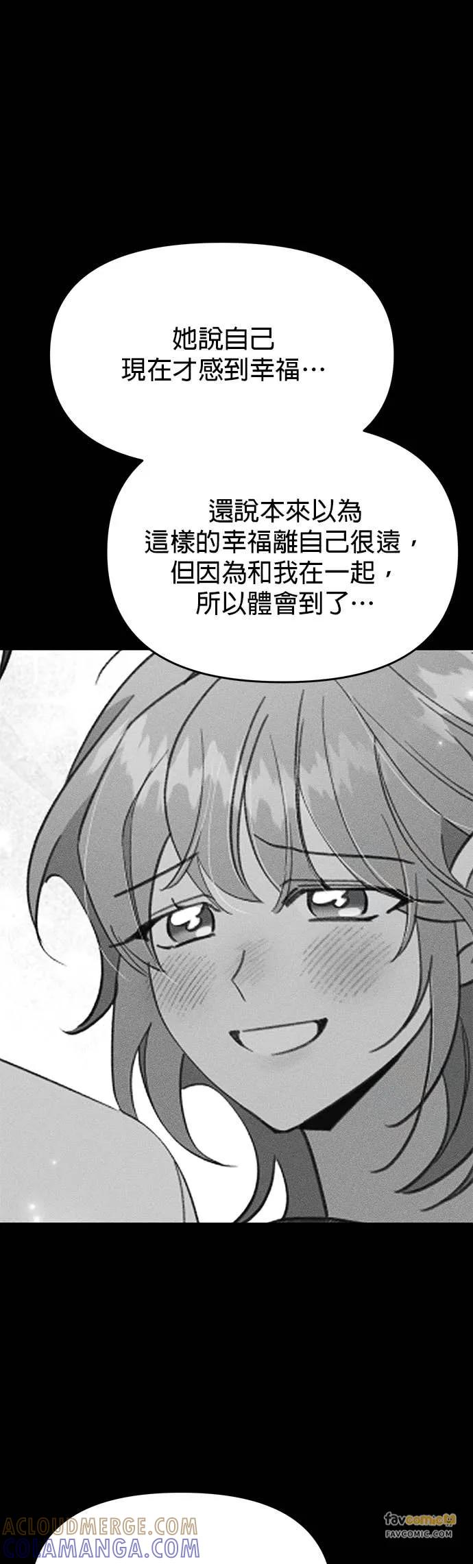《我亲爱的人鱼先生》第54话 被告白的人鱼 第21页