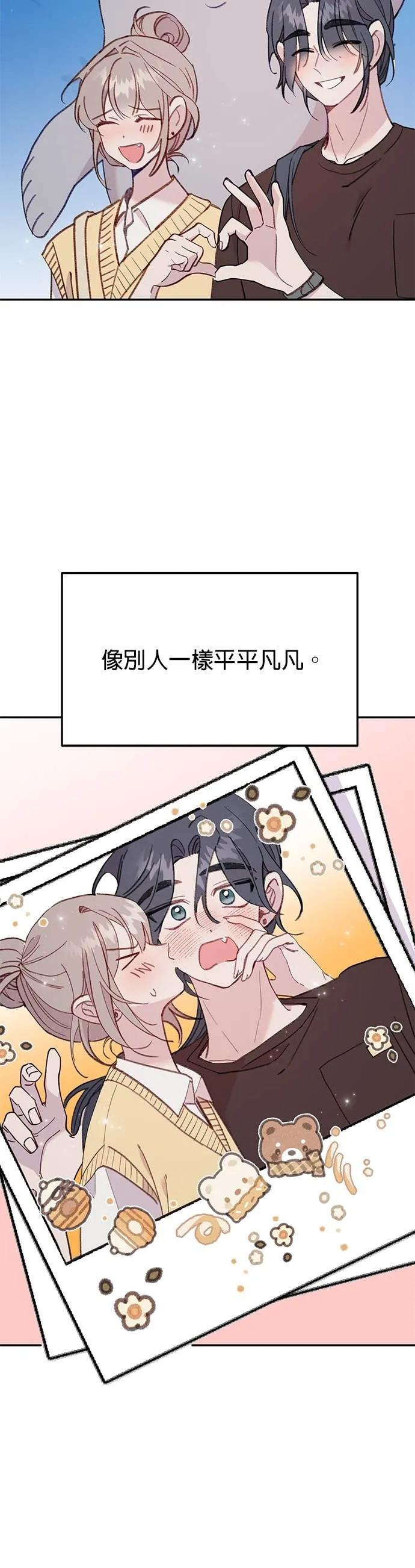 《我亲爱的人鱼先生》第54话 被告白的人鱼 第36页