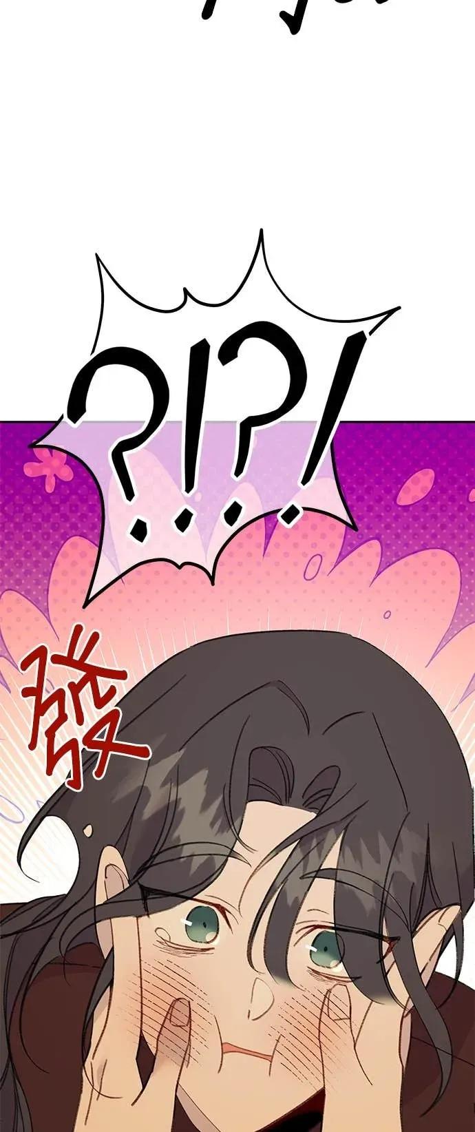 《我亲爱的人鱼先生》第55话 盖上印记的人鱼 第15页