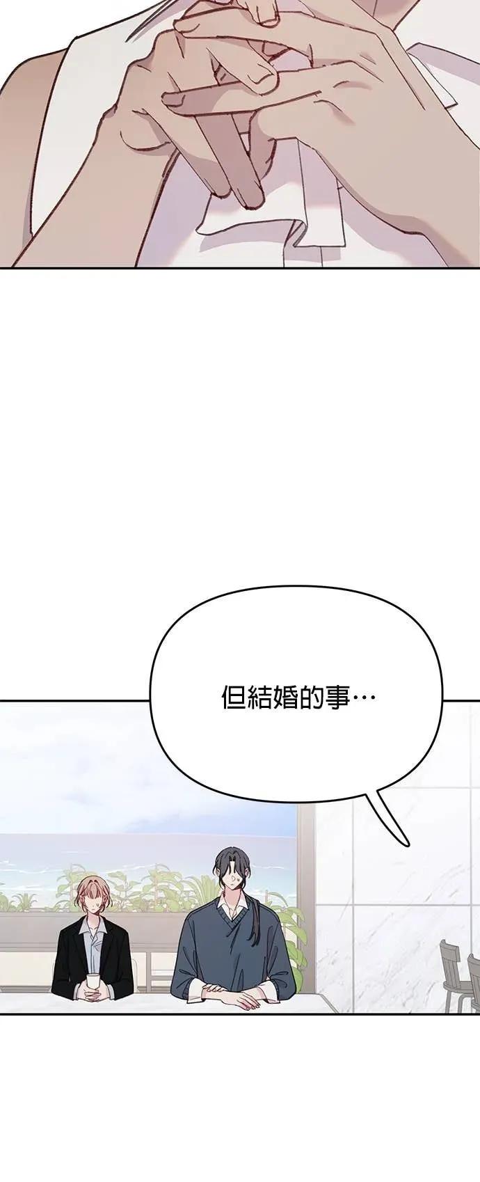 《我亲爱的人鱼先生》第55话 盖上印记的人鱼 第32页
