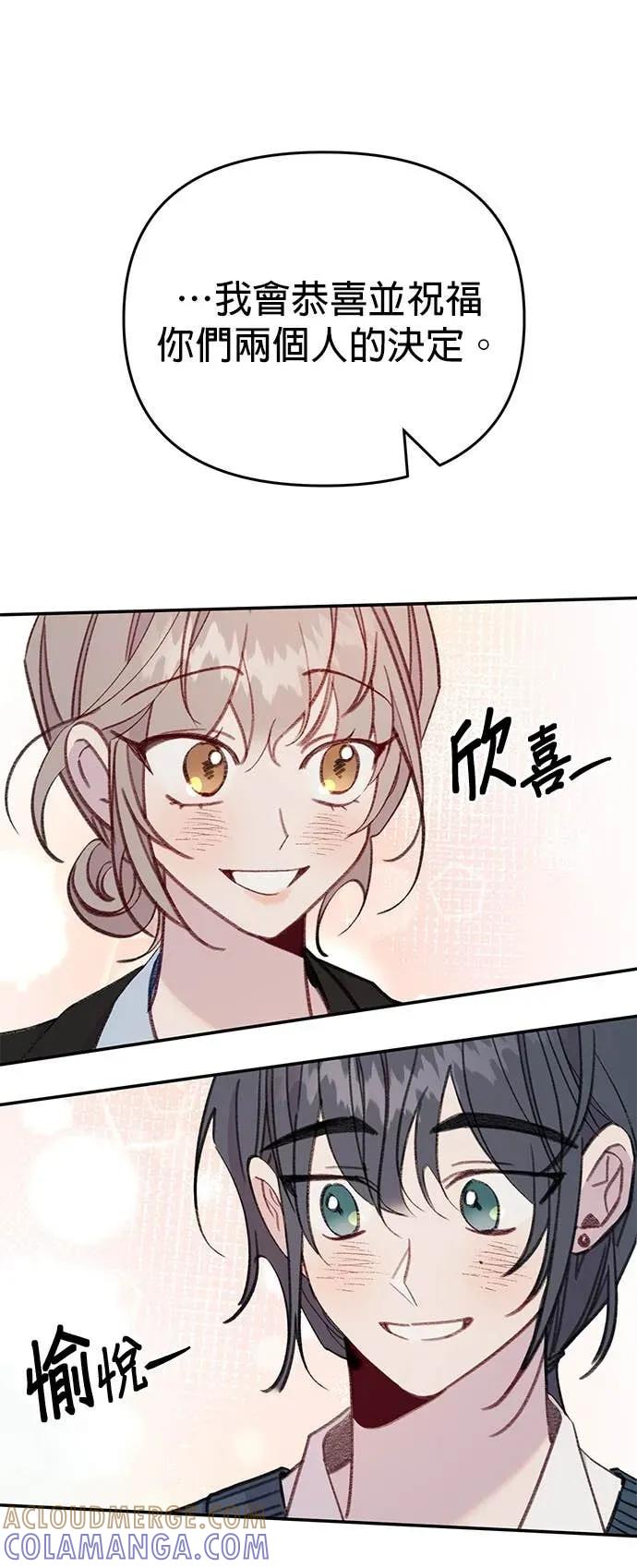 《我亲爱的人鱼先生》第55话 盖上印记的人鱼 第34页