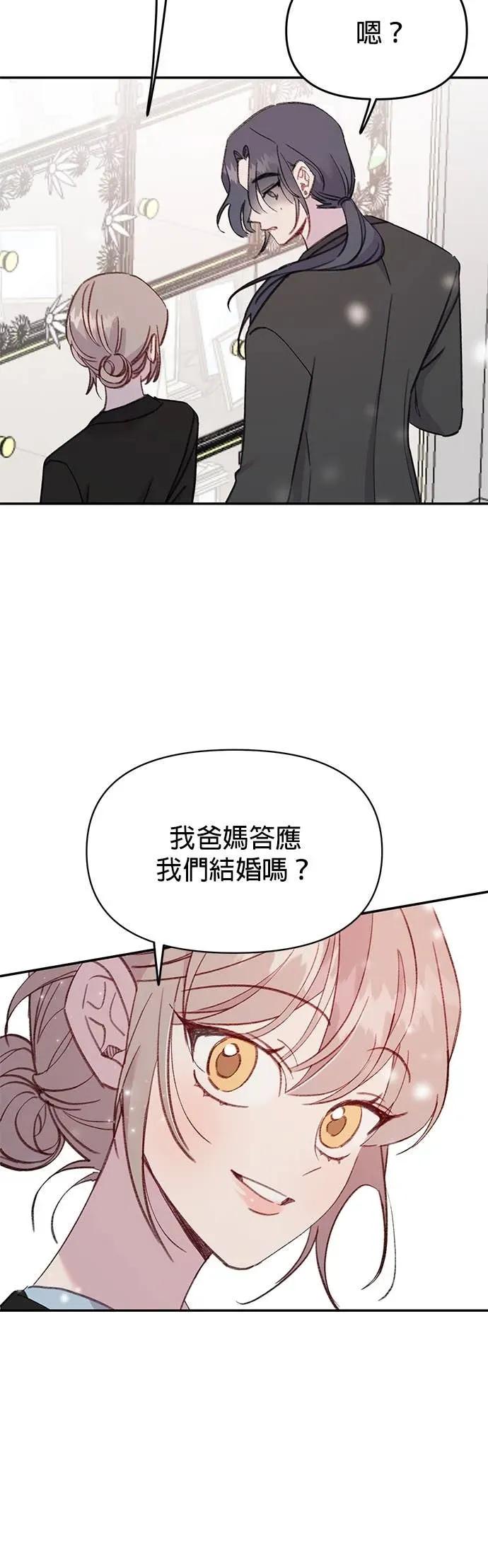 《我亲爱的人鱼先生》第55话 盖上印记的人鱼 第56页