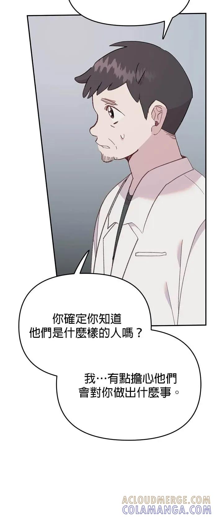 《我亲爱的人鱼先生》第55话 盖上印记的人鱼 第40页