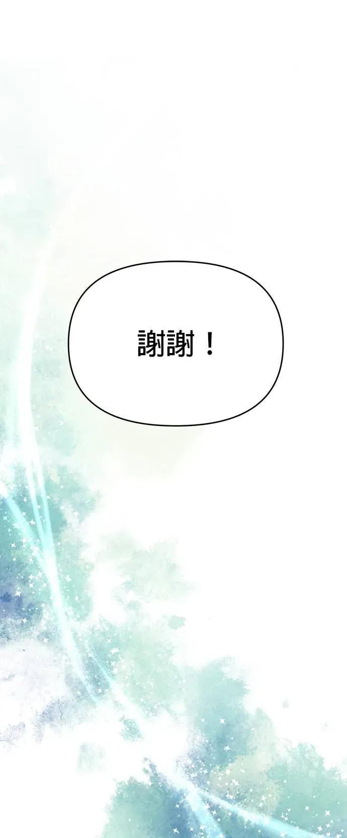 《我亲爱的人鱼先生》第55话 盖上印记的人鱼 第35页