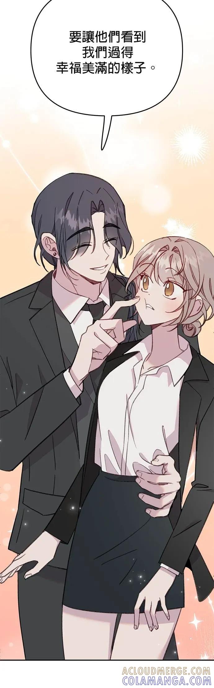 《我亲爱的人鱼先生》第55话 盖上印记的人鱼 第58页