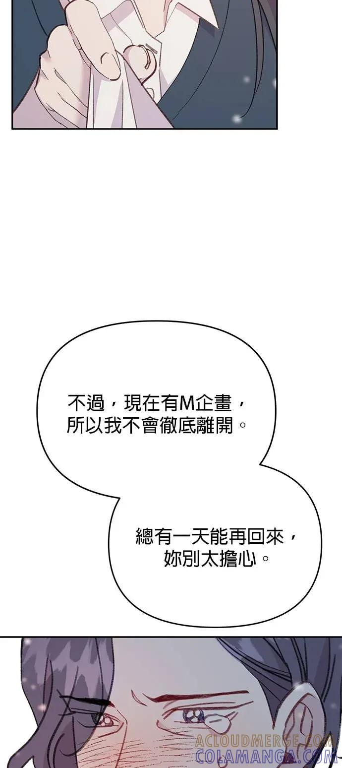 《我亲爱的人鱼先生》第55话 盖上印记的人鱼 第28页