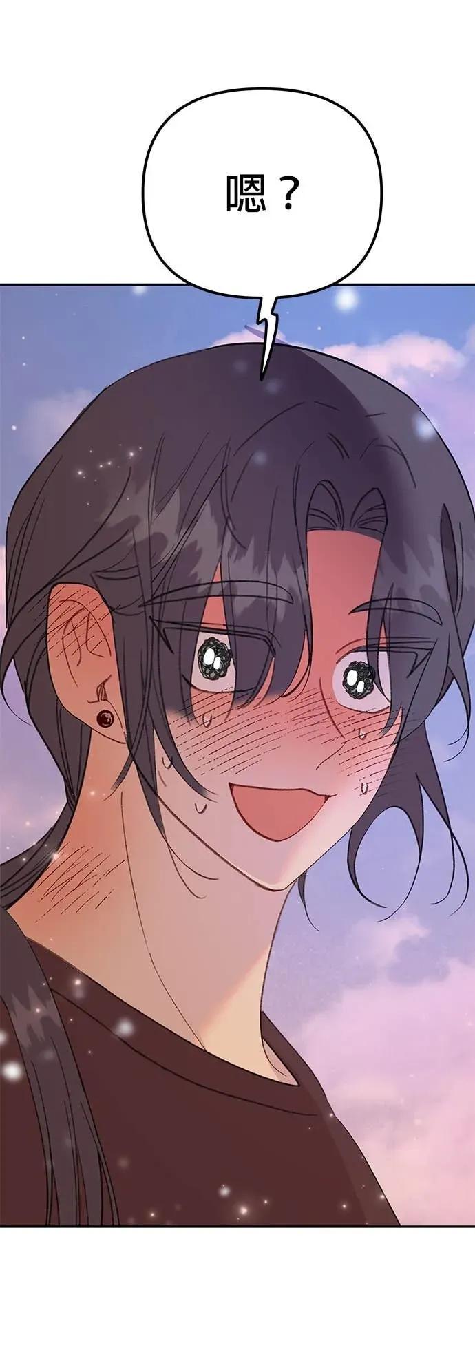 《我亲爱的人鱼先生》第55话 盖上印记的人鱼 第3页