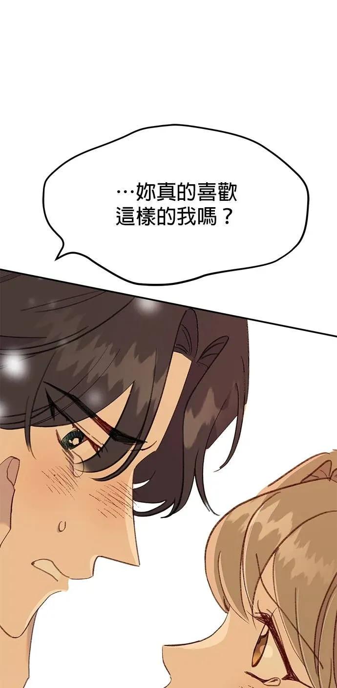 《我亲爱的人鱼先生》第55话 盖上印记的人鱼 第21页
