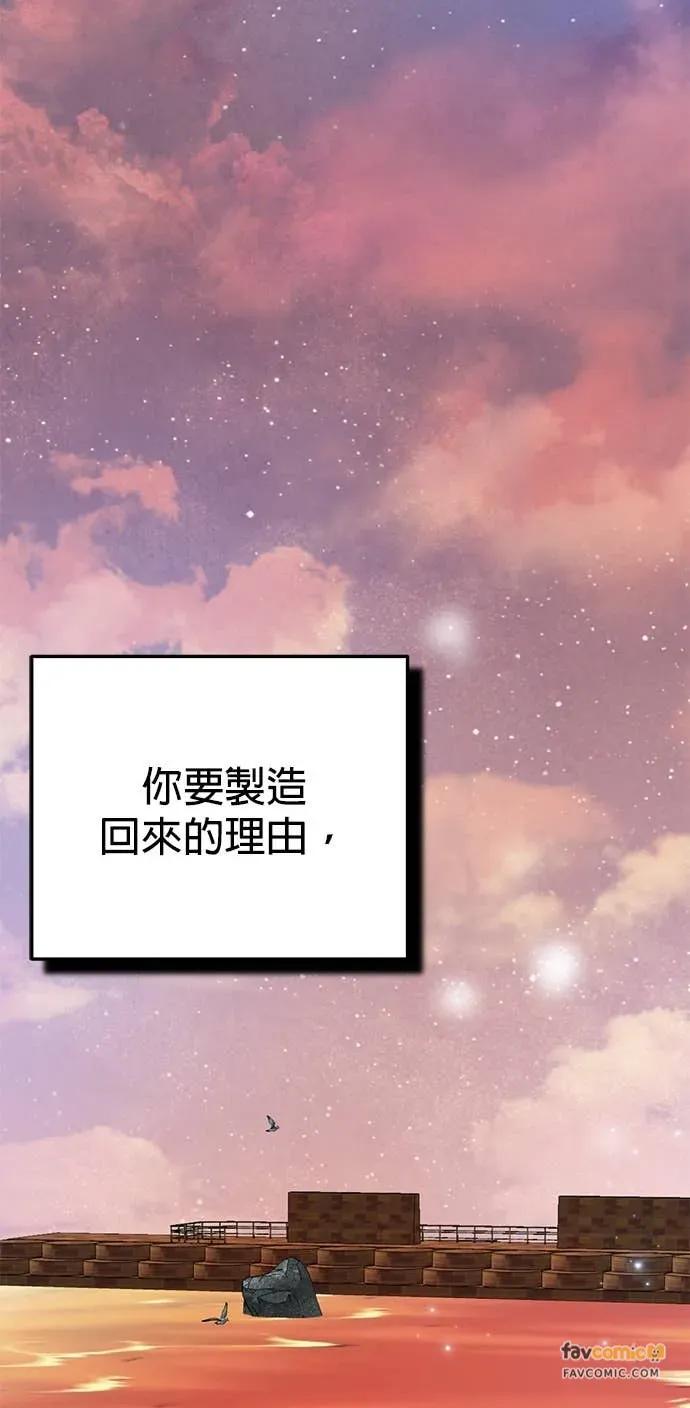 《我亲爱的人鱼先生》第55话 盖上印记的人鱼 第23页