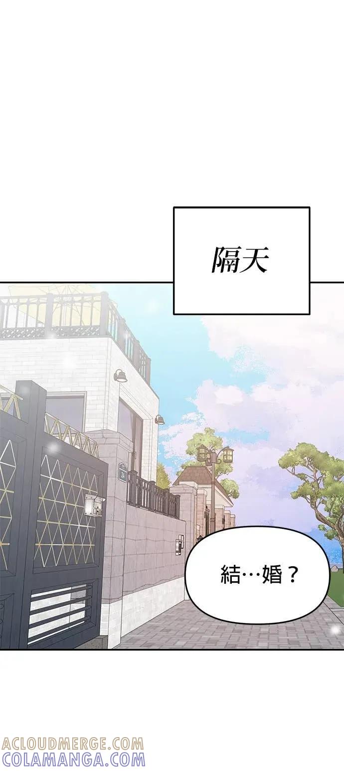 《我亲爱的人鱼先生》第55话 盖上印记的人鱼 第25页
