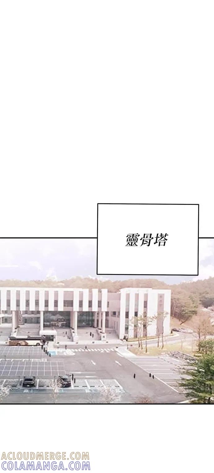 《我亲爱的人鱼先生》第55话 盖上印记的人鱼 第46页