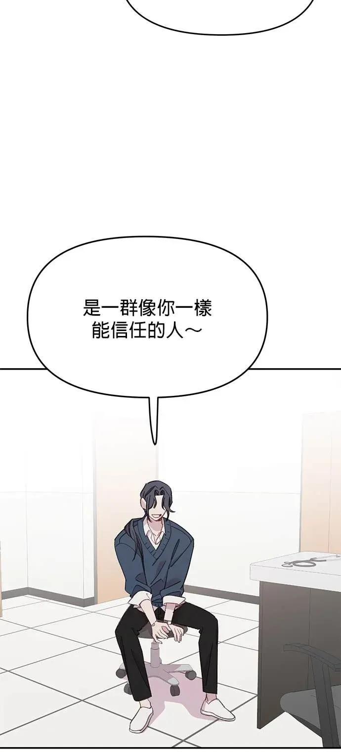 《我亲爱的人鱼先生》第55话 盖上印记的人鱼 第42页