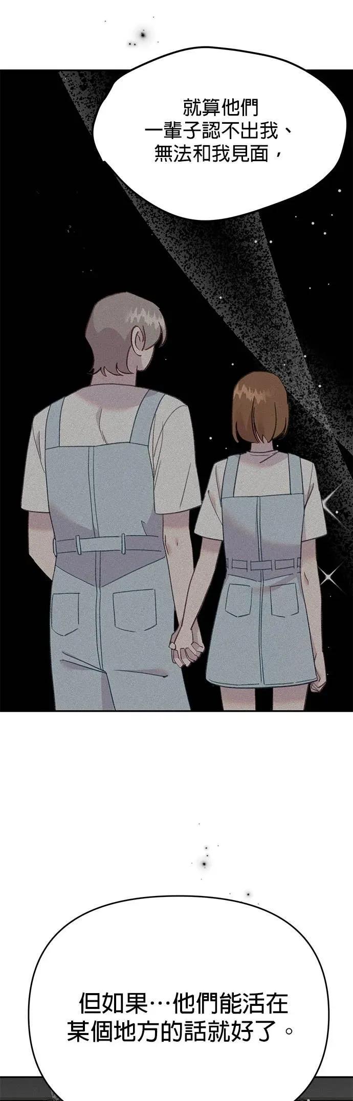 《我亲爱的人鱼先生》第55话 盖上印记的人鱼 第9页