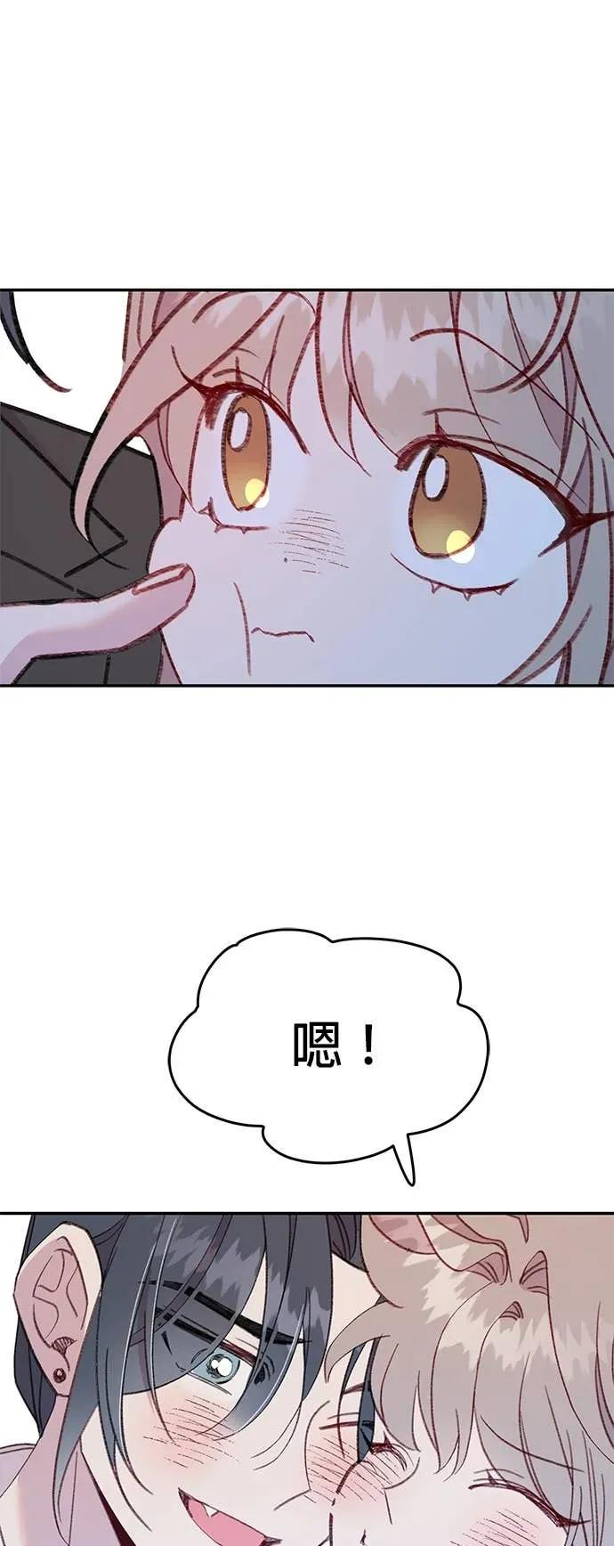 《我亲爱的人鱼先生》第55话 盖上印记的人鱼 第59页