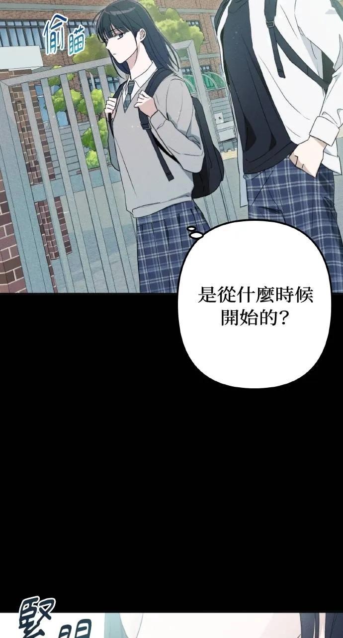 《春之影》第6话 第60页