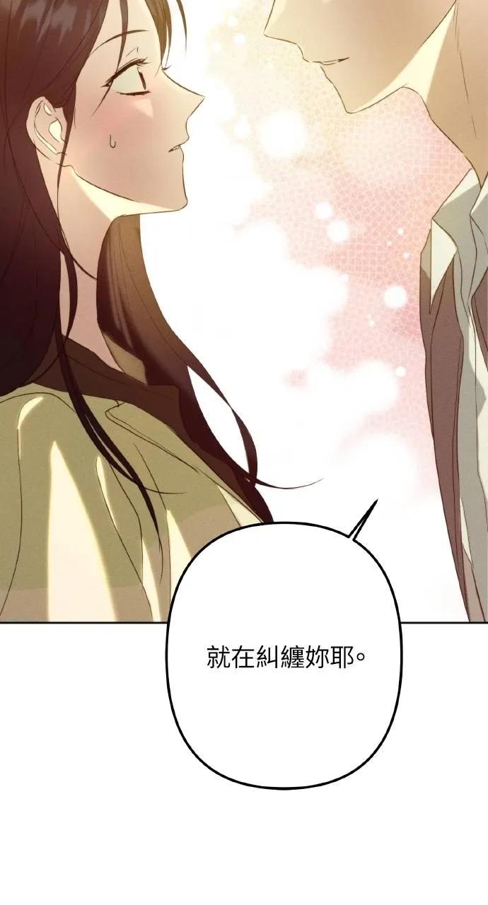 《春之影》第6话 第2页