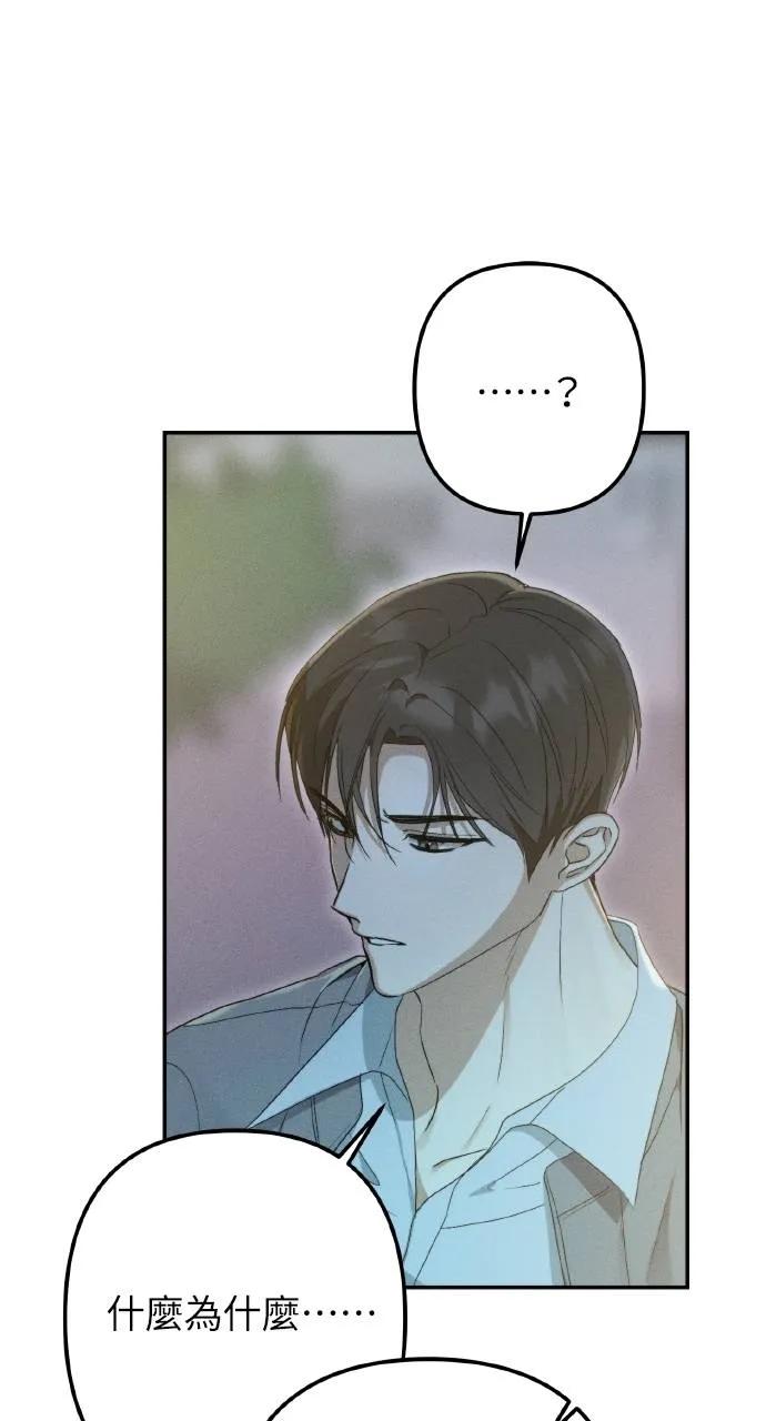 《春之影》第6话 第65页