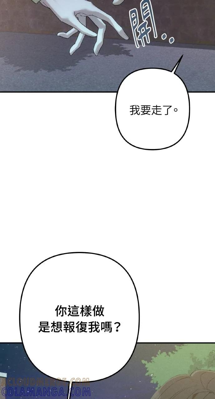 《春之影》第6话 第70页